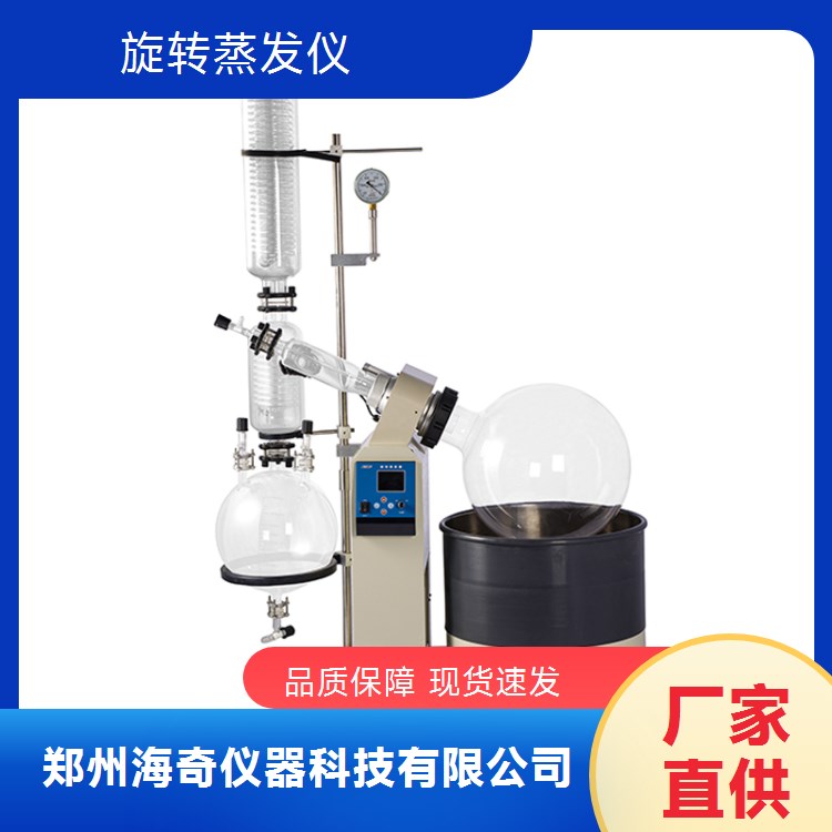 玻璃旋转蒸发仪厂家生产 型号规格齐全 可定制 真空蒸发器价 格