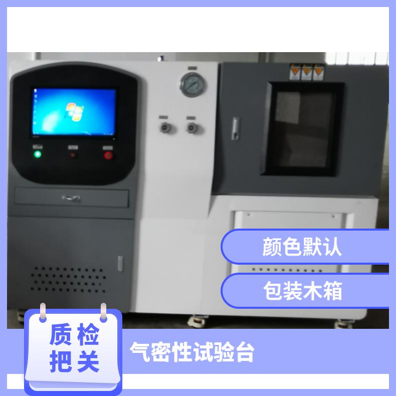 鸿众实验-散热器气密性试验台-换热器气体密封机-SUPC