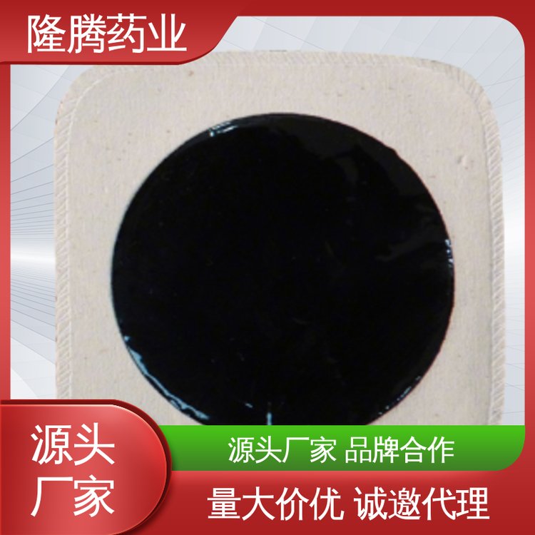 传统黑膏药 现货批发 肩周关节 透骨贴 代加工定制OEM
