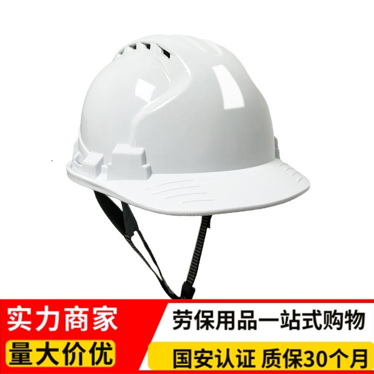 工作安全帽 高强抗击 加厚ABS材质 定制印刷 量大 优惠 建筑施工用