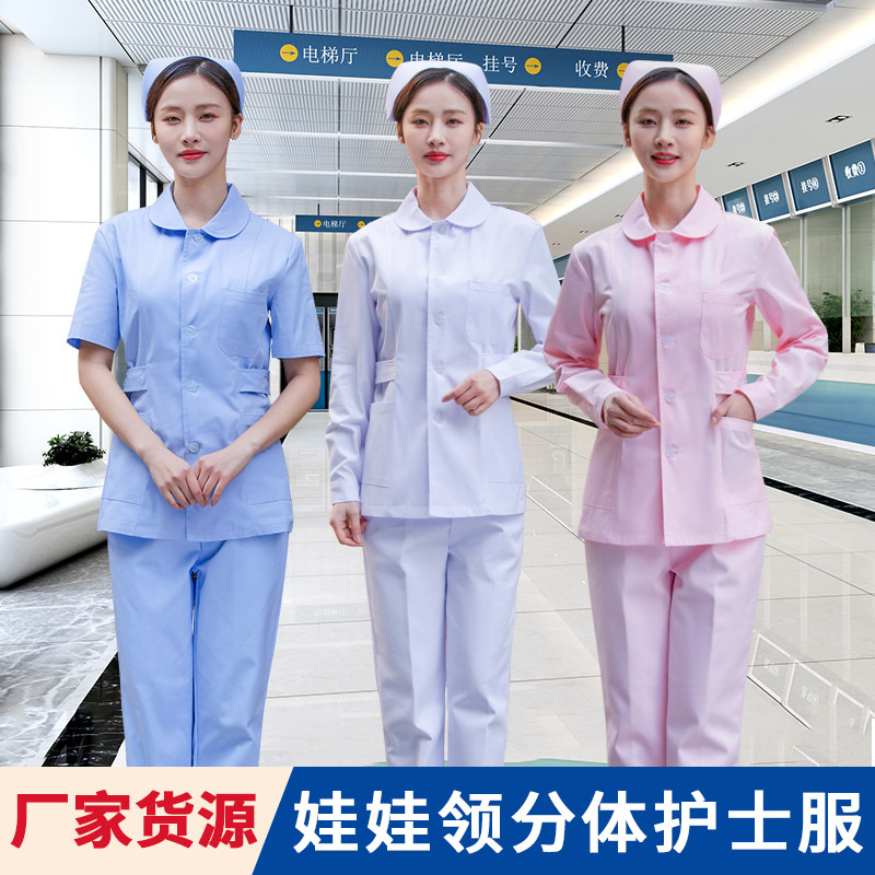 博尔雅圆领护士服 分体套装蓝白粉短袖女长袖两件套厂家现货