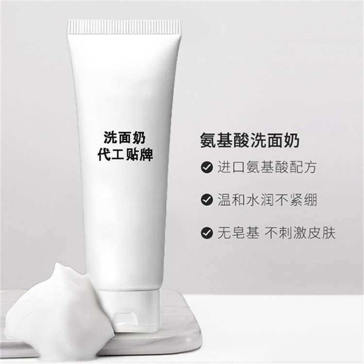 氨基酸洁面乳加工定制 温和洁面水润保湿泡沫洁面奶OEM贴牌