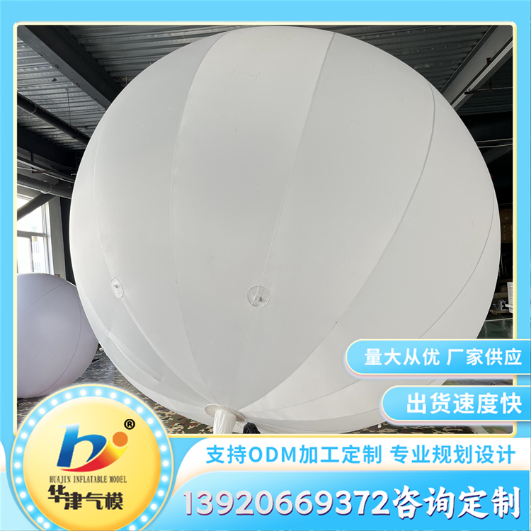 PVC材质航拍气球 商场活动开业庆典美陈装饰用 支持印字