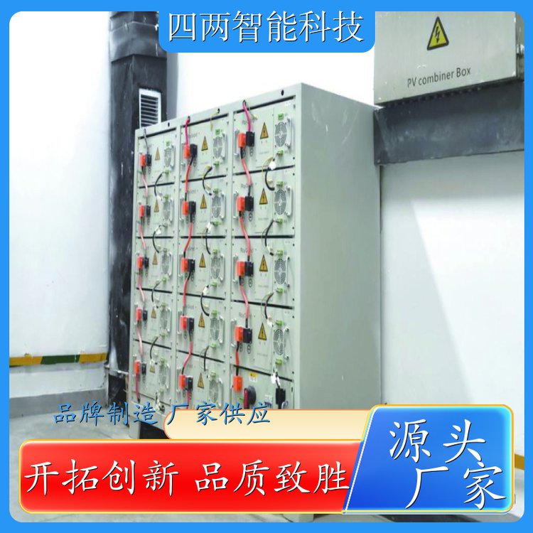 四两科技 新能源发电 室外储能柜 交通设施 量大详谈 厂家