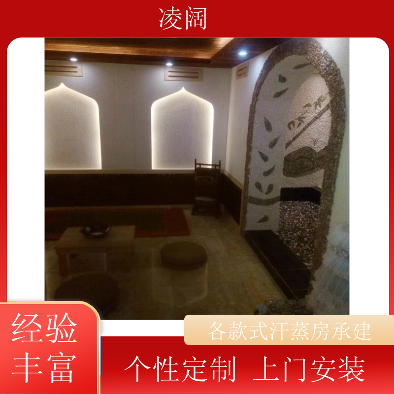 卫生间改造香柏木汗蒸房 中式 支持做改造升级 包工包料 凌阔