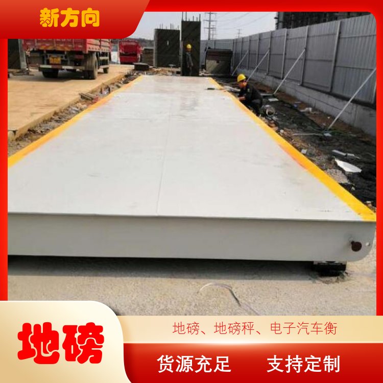 新方向 地磅系列 刷卡称重管理系统 库存充足 全国供应