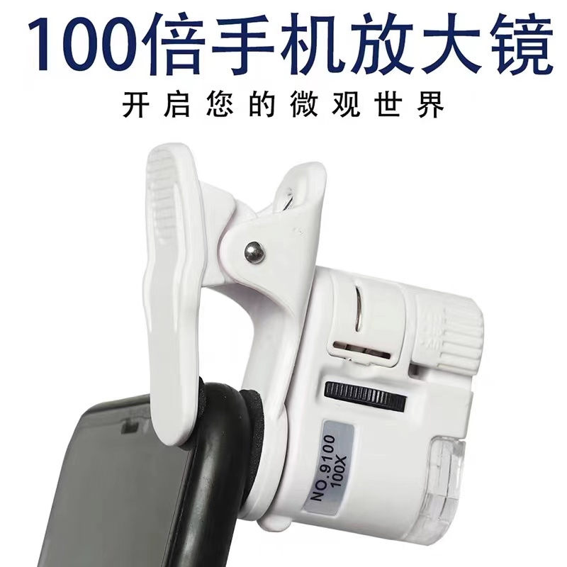 放大镜100迷你显微镜手机高清便携150古玩珠宝鉴定200印刷网点便