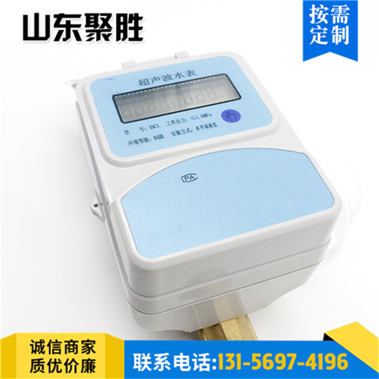 超声波水表批发小口径远传m-bus/485智能有线表