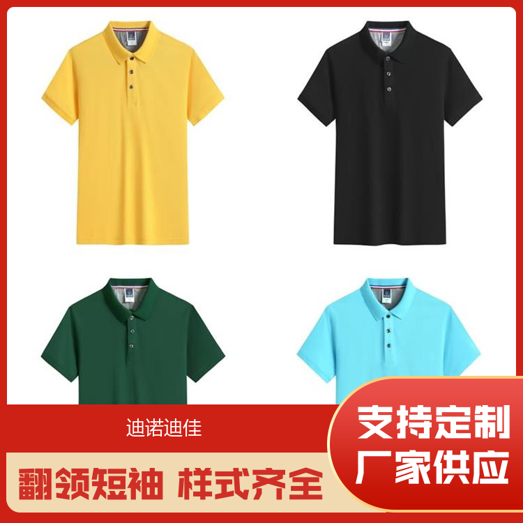 迪诺迪佳 文化衫定制 经典时尚 增强自信 送货上门 厂家定制