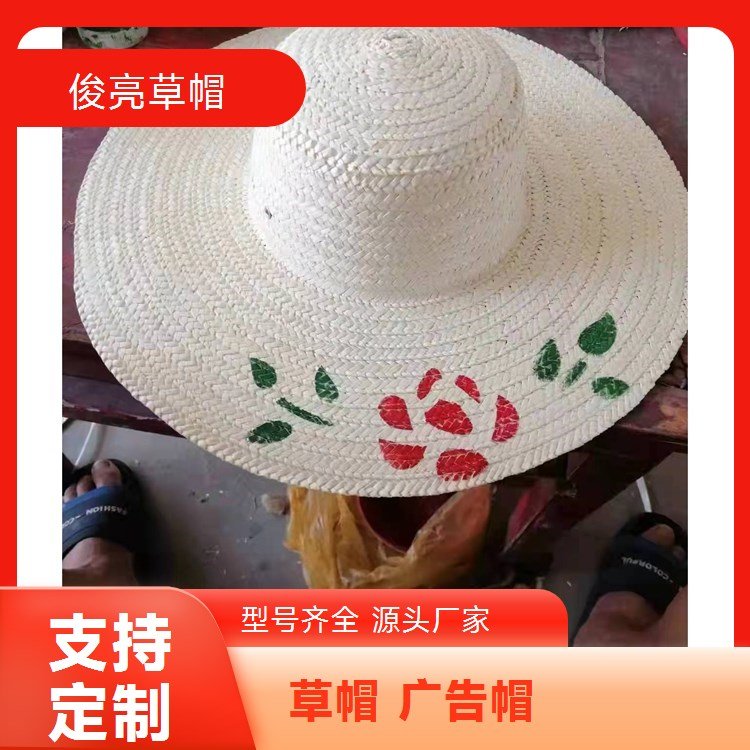 遮阳帽 防晒帽下地干活有顶草帽 麦秸帽 支持定制俊亮