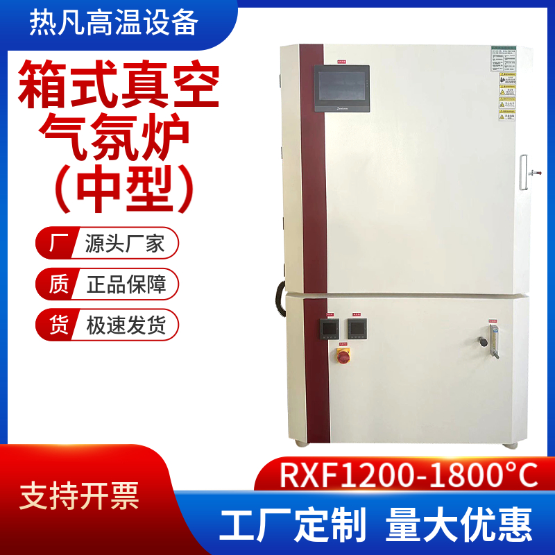 中型真空气氛炉 马弗炉 退火炉 氢气炉 源头厂家