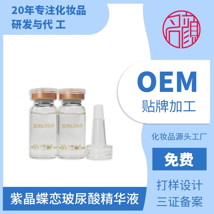 抗氧化护肤品 一站式服务 小批量加工 名颜化妆品