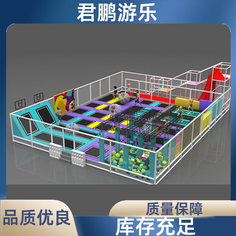 君鹏游乐 室内大型蹦床主题乐园 组合蹦蹦床公园游乐设备 非标定制