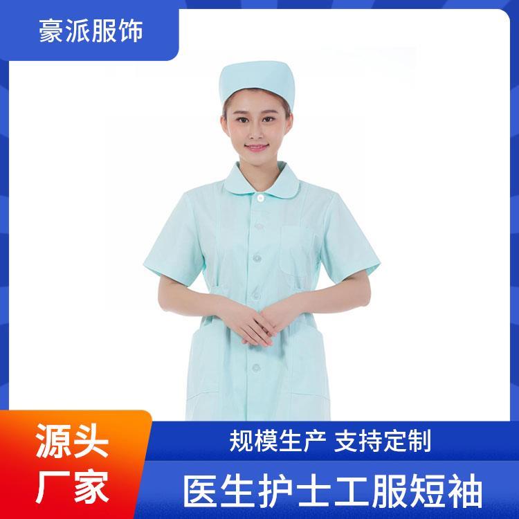 豪派服饰透气不闷汗库存充足护士服夏装工作服