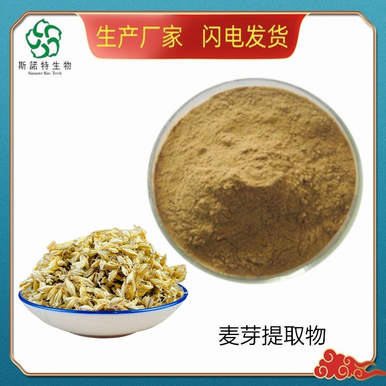 斯诺特 麦芽提取物 精细粉末 水溶性好 无杂质 食品级