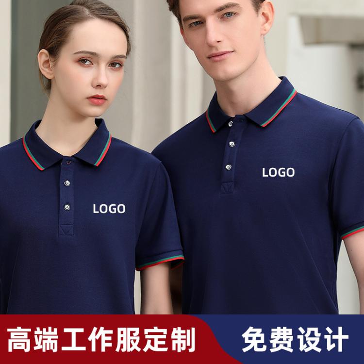 polo衫定制工作服印logo翻领t恤短袖广告衫定做企业文化衫夏工装