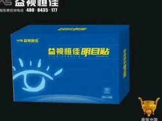 益视恒佳