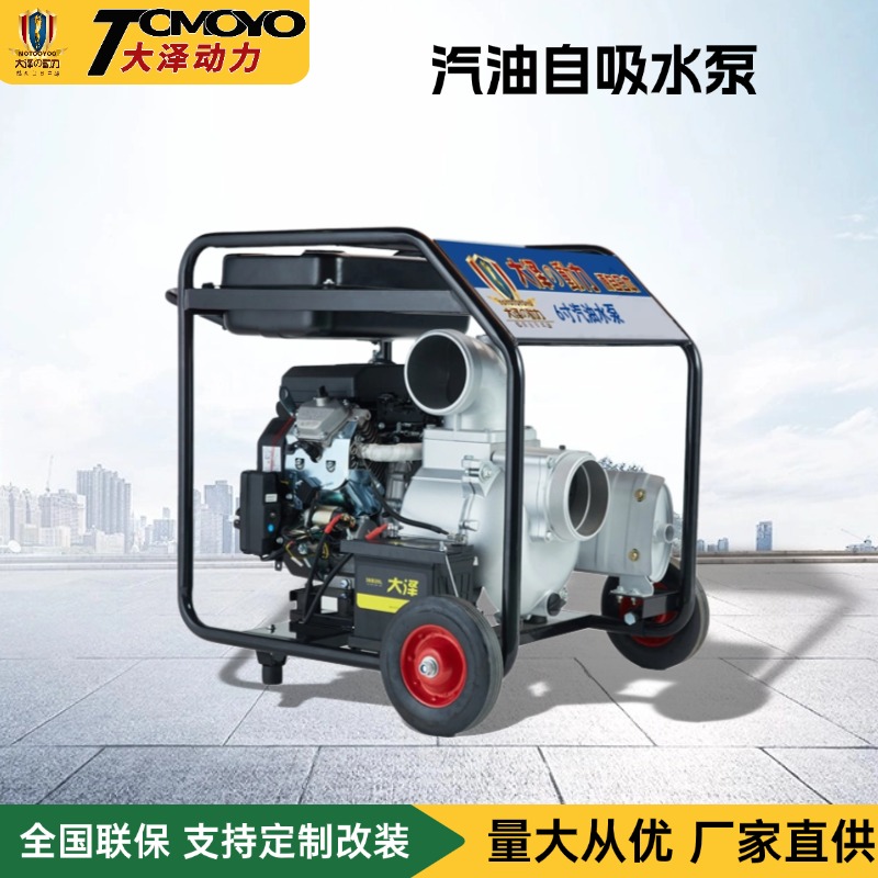 大泽动力TO20EWZ手电启动 2寸 3寸 4/6/8寸汽油抽水泵 高压 消防 污水