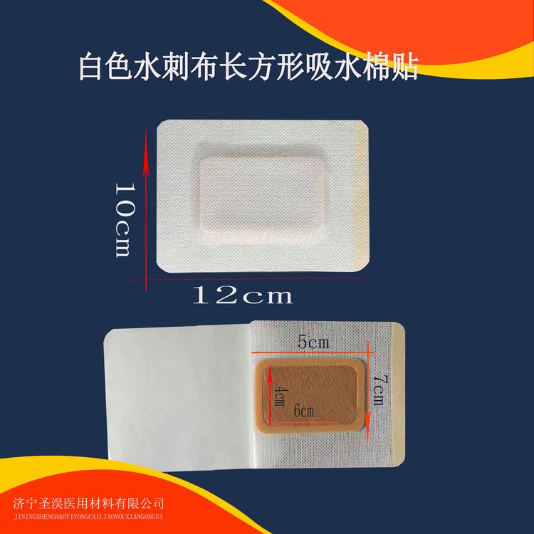 可代工 代设计 水刺无纺布贴 不卷边不翘边 可制作多种药贴