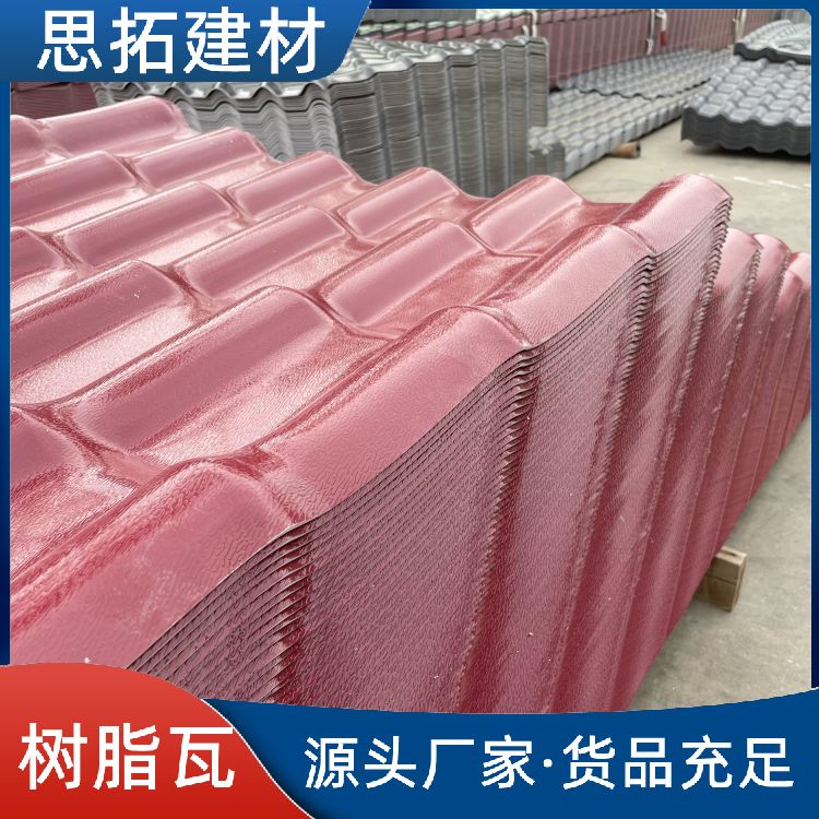 隔热别墅瓦 不易龟裂和老高温 房屋建筑用彩色瓦片