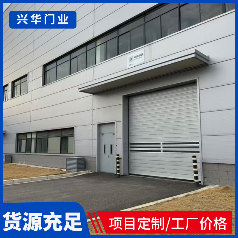 兴华 螺旋快速卷帘门 定制服务 硬度高强 寿命长久