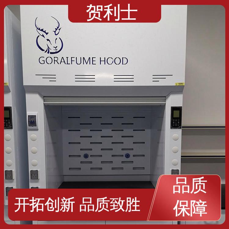 贺利士 pp抽风柜 检测专用PP通风柜 结构牢固可靠 匠心优选 多年经验