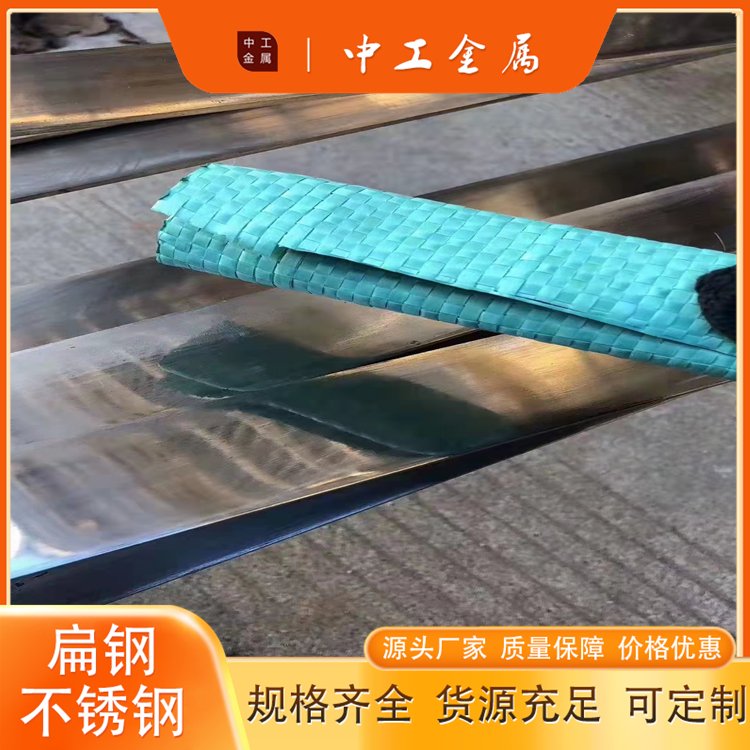 现货304不锈钢扁钢 切割加工扁条316不锈钢冷扁 实心方钢棒