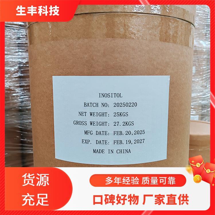 生丰科技食品级肌醇磷酸营养强化剂 化工原材料