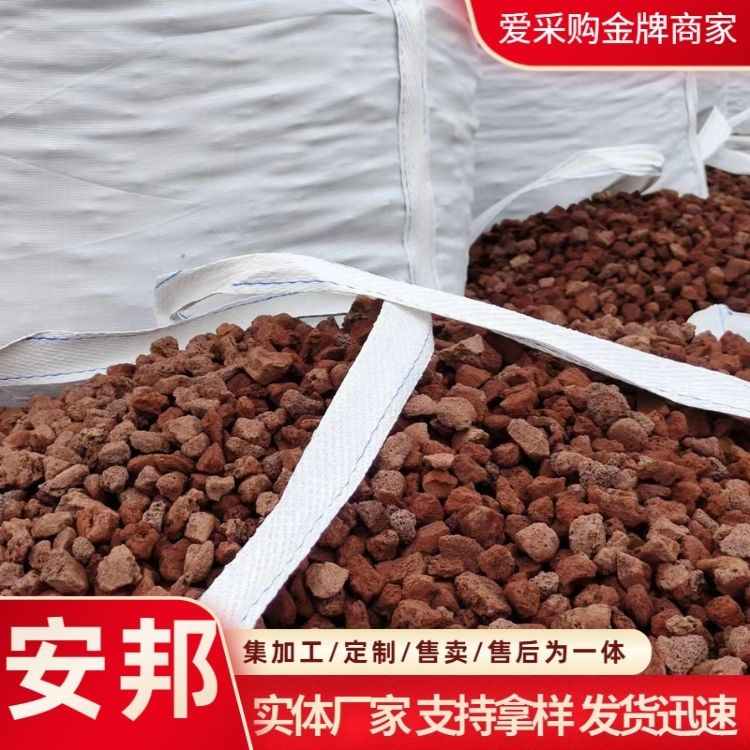 红色 黑色火山石 多肉园艺铺面园林造景过滤用规格齐全火山岩