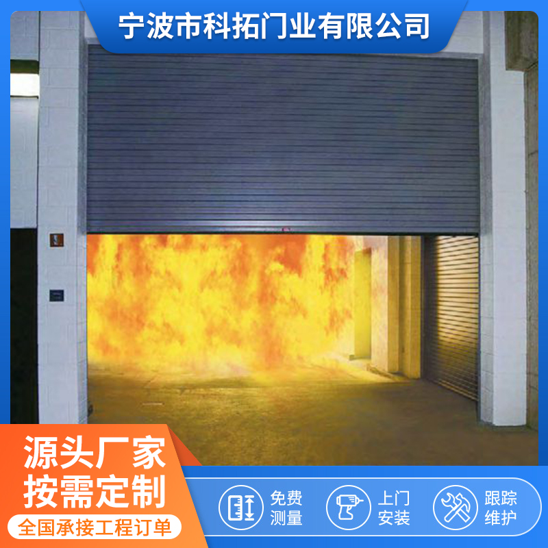 科锐拓 钢制防火卷帘门 商场车库用电动快速开启感应卷闸门 保温隔热