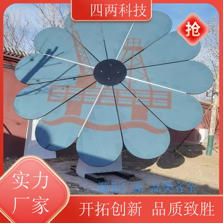 四两智能 植物园 光伏向日葵 自动闭合 现货直发 品牌