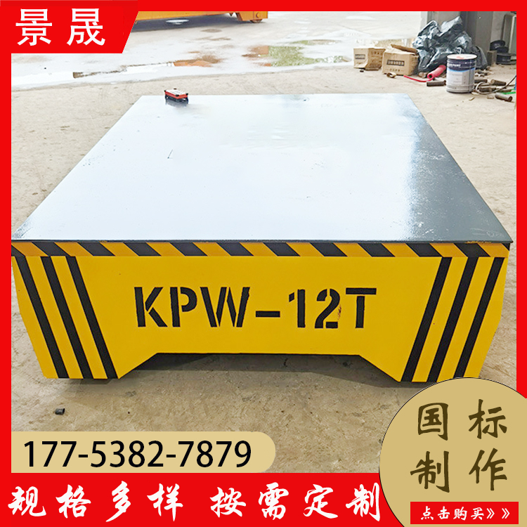 工业搬运电动平车 KPJ型 半成品包装区转运 载重能力强 景晟