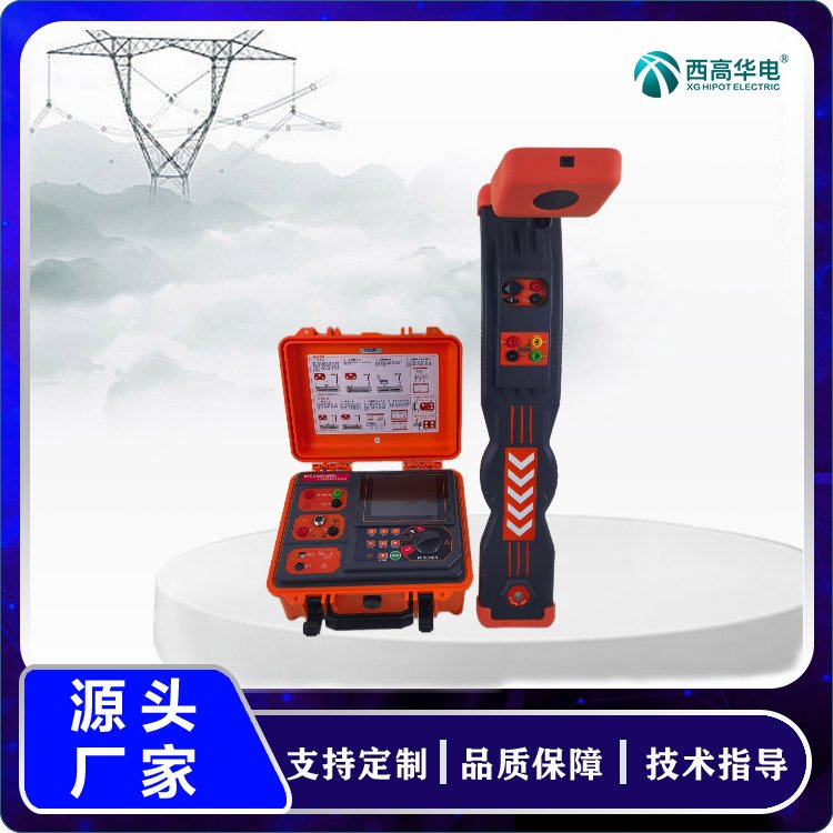 电缆故障探测仪 管线仪 线缆带电寻径识别仪 路径查找测试仪 西高华电