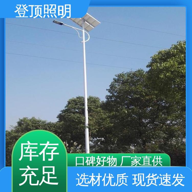 登顶照明 库存充裕 极速物流 一体化成型 大型太阳能路灯