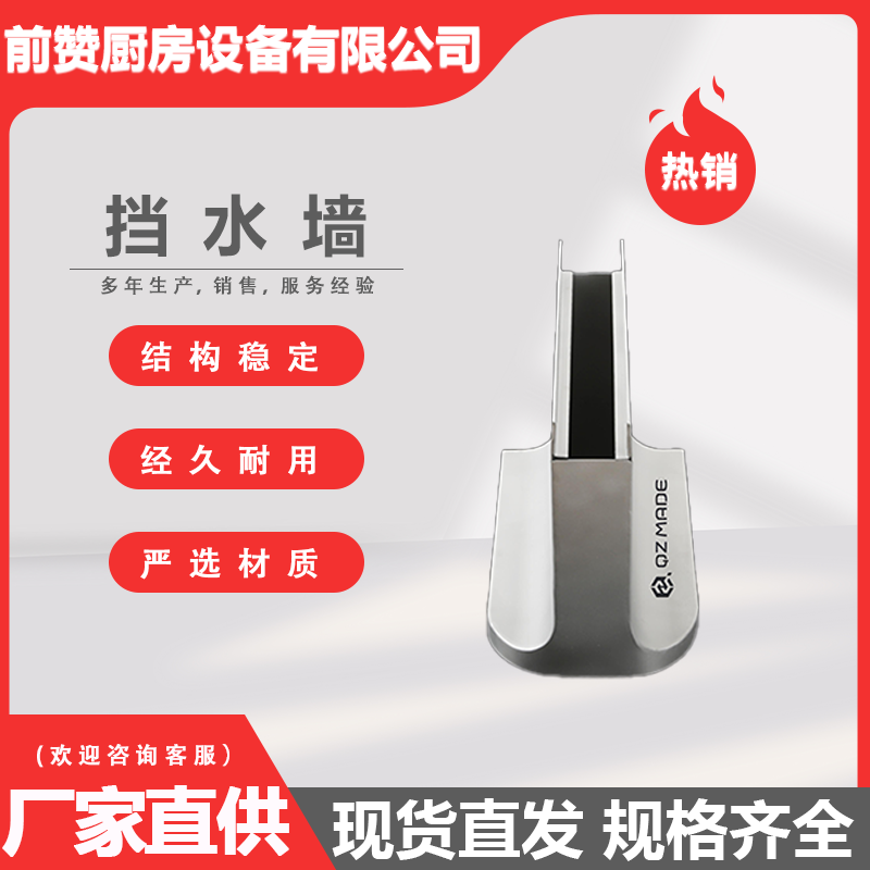 前赞 工业不锈钢挡水墙 止水墩地槽坎墙地轨净化车间底座矮墙