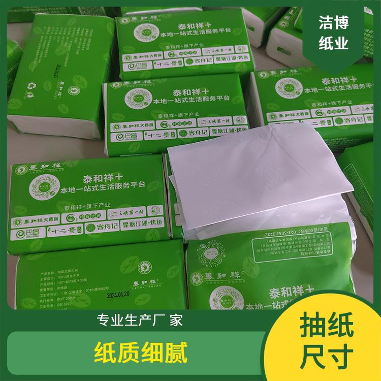洁博纸业 软包抽纸 纸质细腻柔软舒适 可定制印logo
