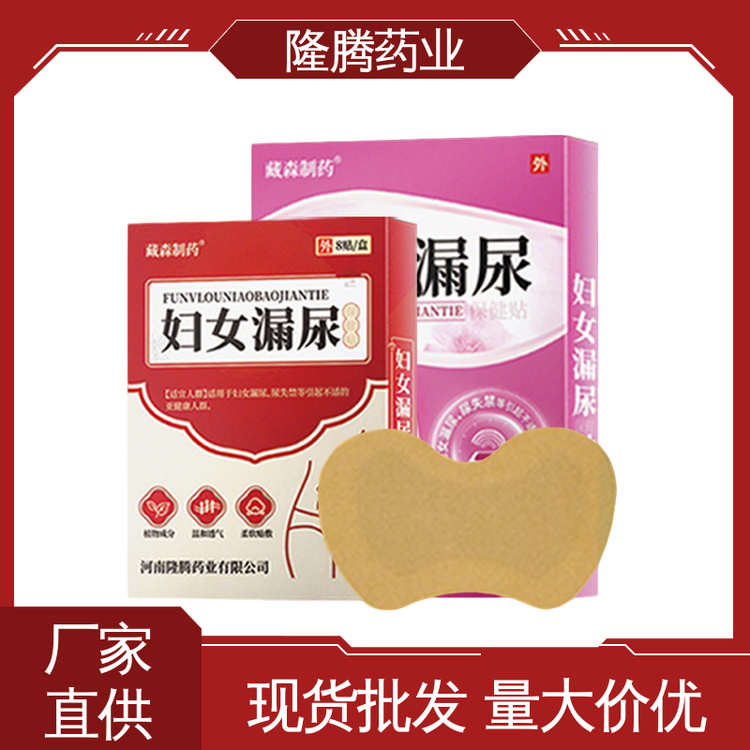 妇女贴 生产厂家 调理月经专用宫舒贴 现货批发