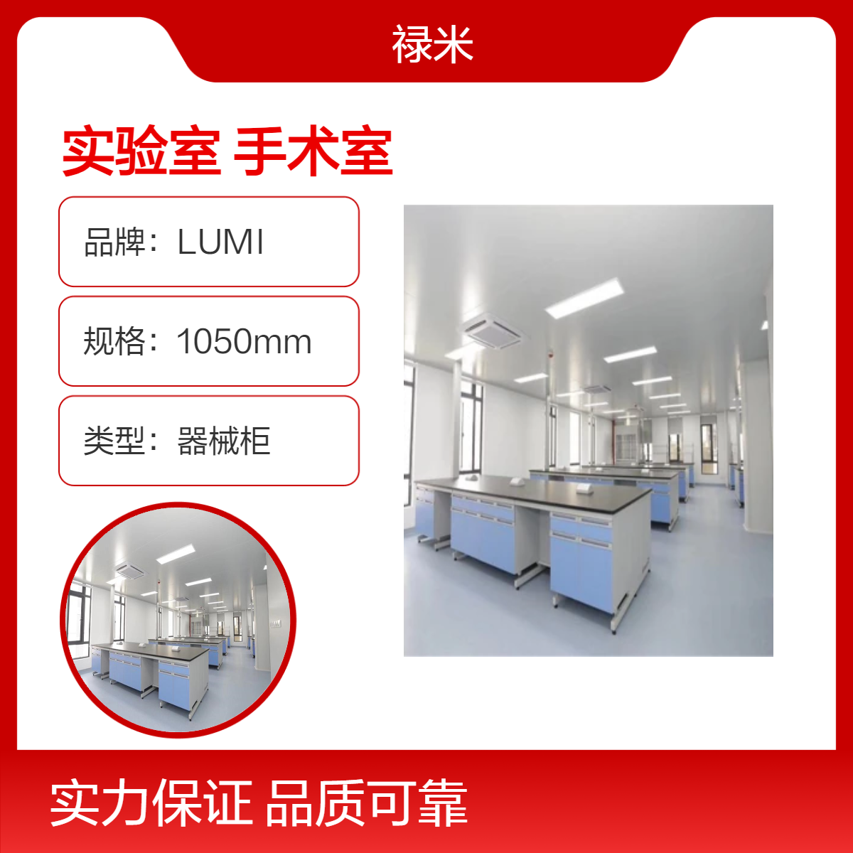 LUMI PCR洁净实验室 养无菌手术室 千级万级净化
