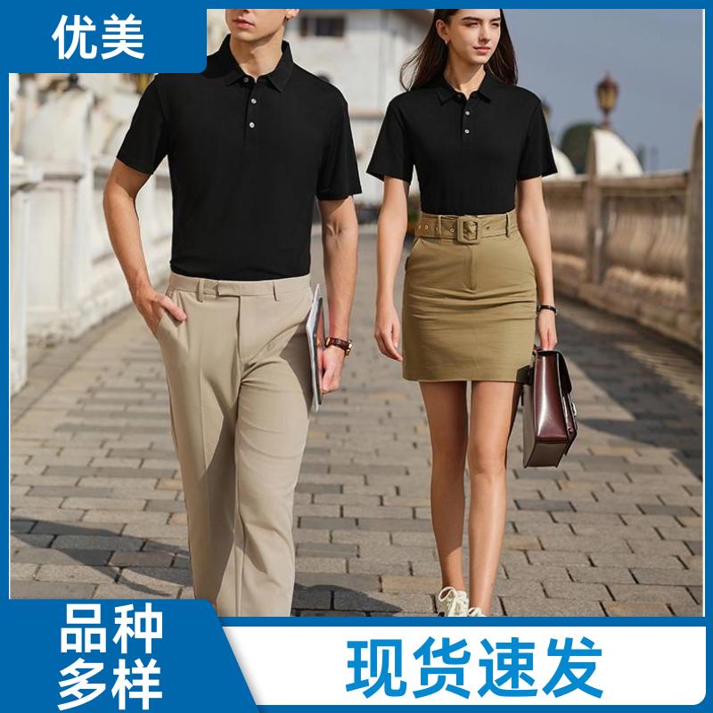 优美 团体工作服 夏季T恤衫 做工精细 时尚休闲 来图定做