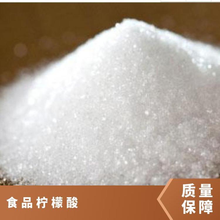 奇祥宏业食品级柠檬酸易溶于水一站式服务专业团队