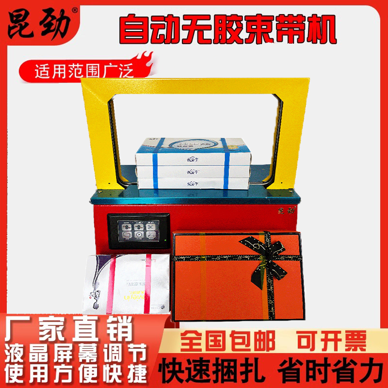 昆劲 束带机新一代无胶蔬菜捆扎机 超市捆菜机吊牌打捆机