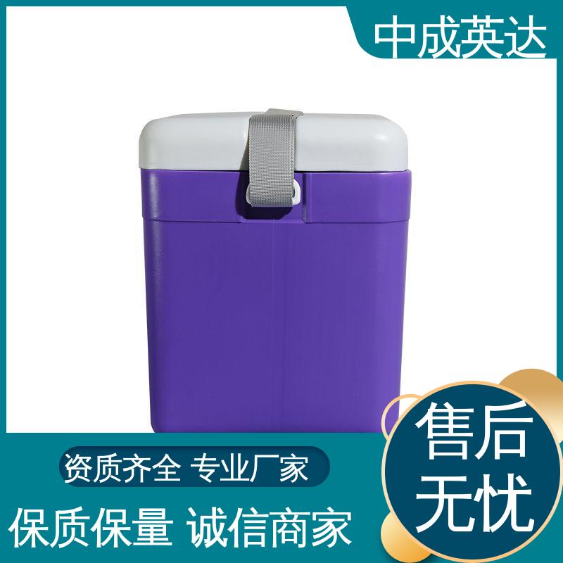 样本送检专用 WYC-12便携式冷藏箱 耐磨耐腐蚀 冷链保温箱 中成英达