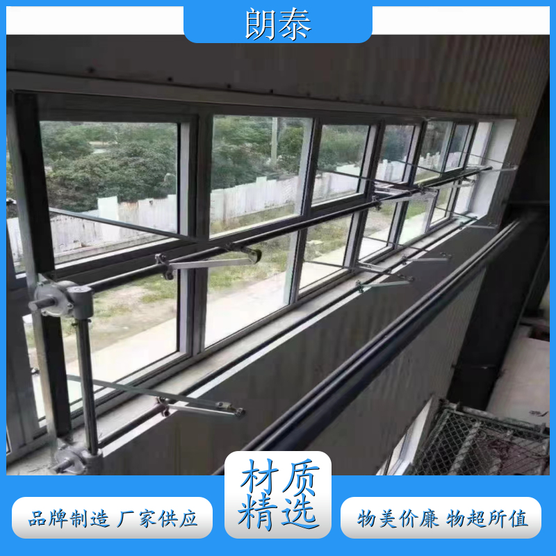 朗泰 学校体育馆 曲臂式开窗机 低噪音性能稳定 操作简单