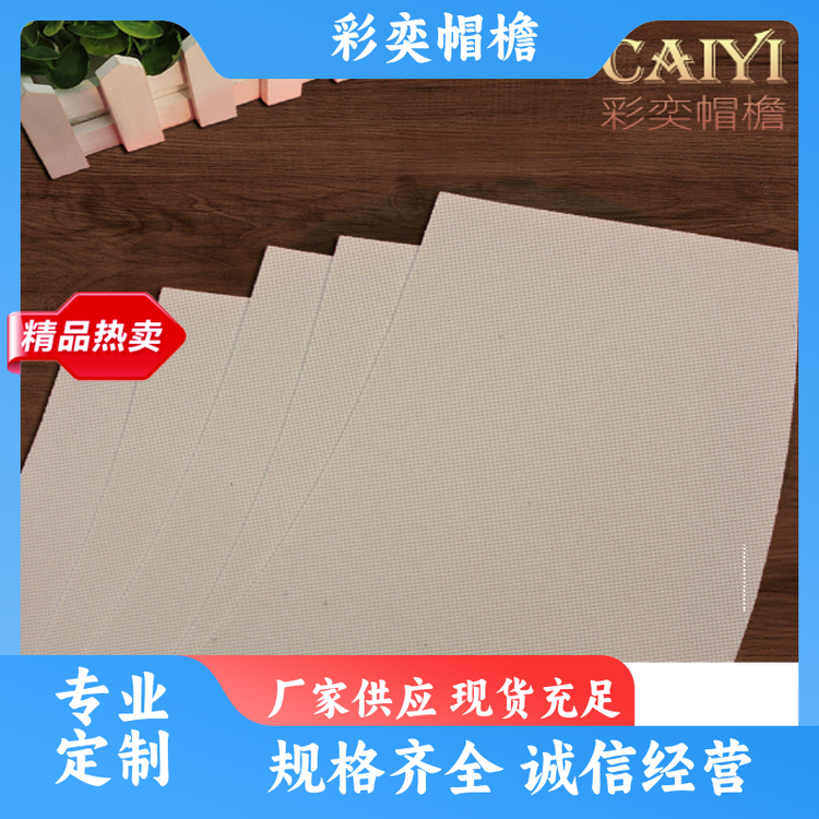 厂家批发 运动帽帽沿 支撑效果好 成人帽子配件 加工定制