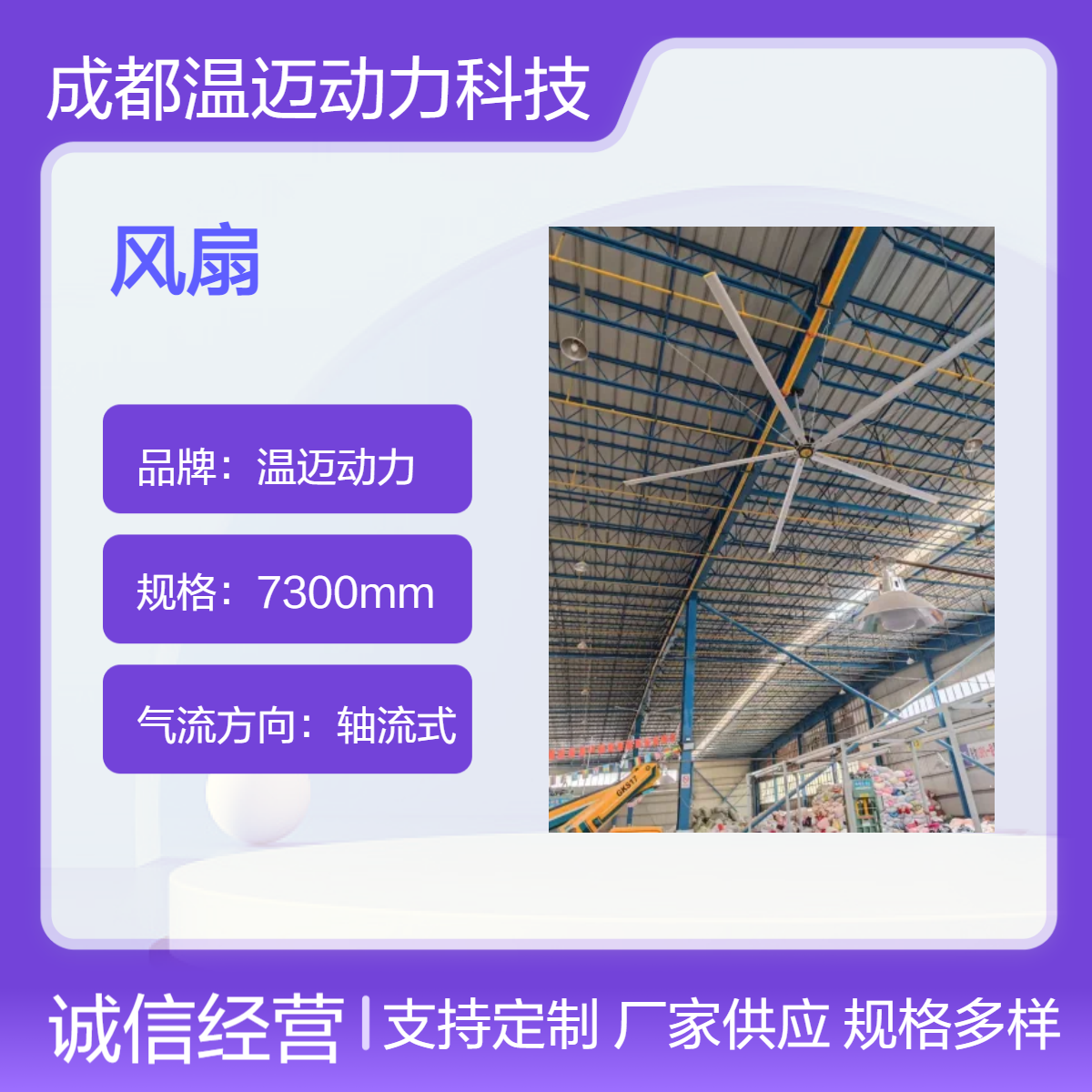 温迈动力轴流式LFT直流风扇 工业级散热 风量强劲稳定