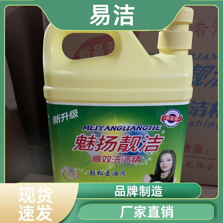 家用实惠装 洗碗液 易冲洗 质量保证现货充足 易洁