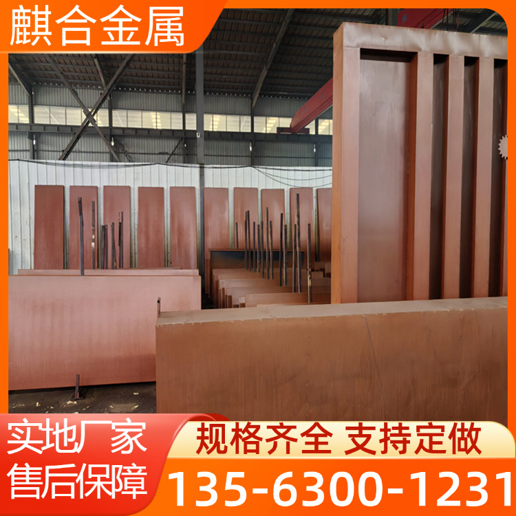 麒合 耐候钢板造型 镂空灯箱 红秀耐候板 卷弧焊接 广场园林景区