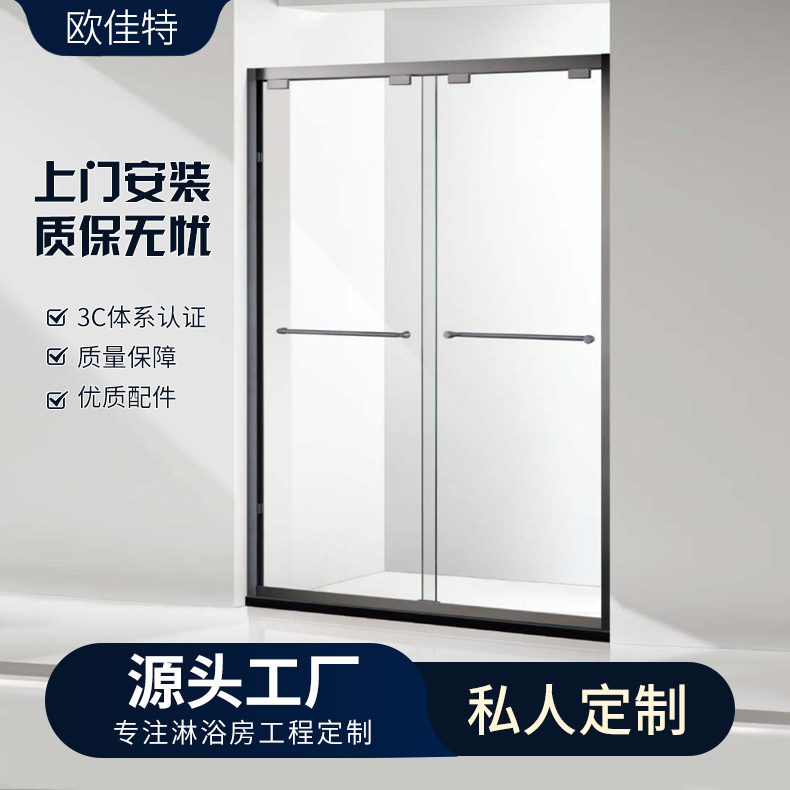 欧佳特整体淋浴房卫浴一体式玻璃隔断家用宾馆干湿分离沐浴房