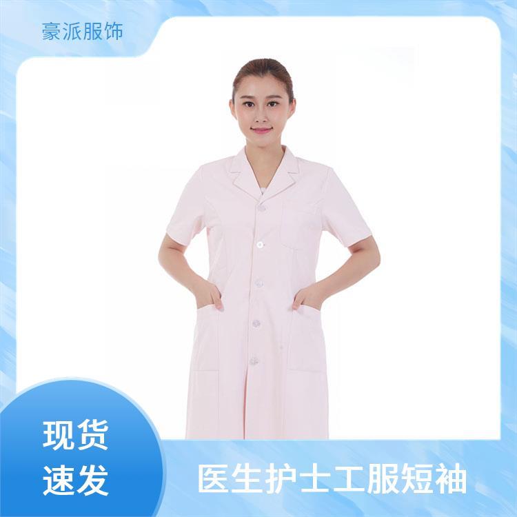 药店美容店工服豪派服饰舒适亲肤支持定做护士服工作服套装