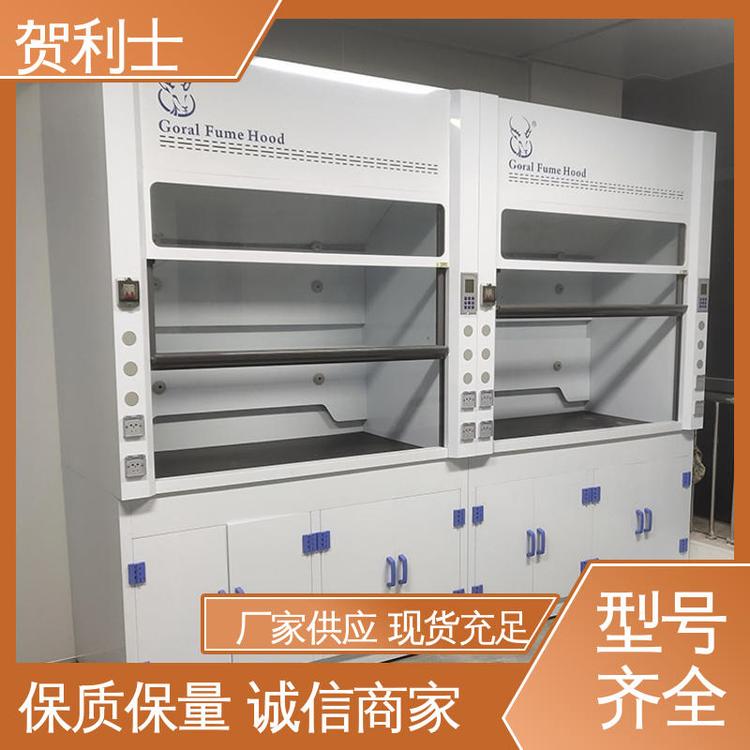贺利士 pp抽风柜 PP排风柜 防尘防静电 坚实耐用 匠心打造